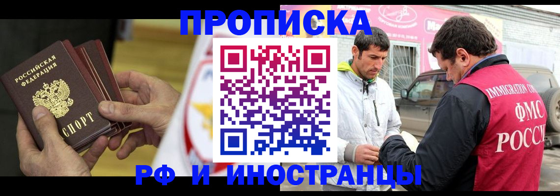 прописка ребенка в Хасавюрте