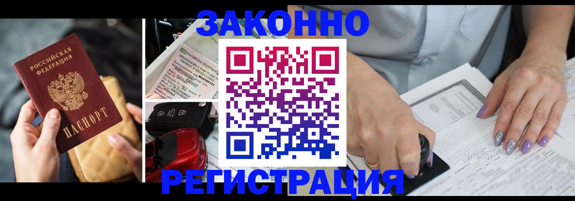 временная регистрация для школы в Хасавюрте