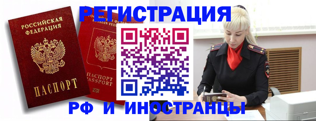 прописка для школы в Хасавюрте