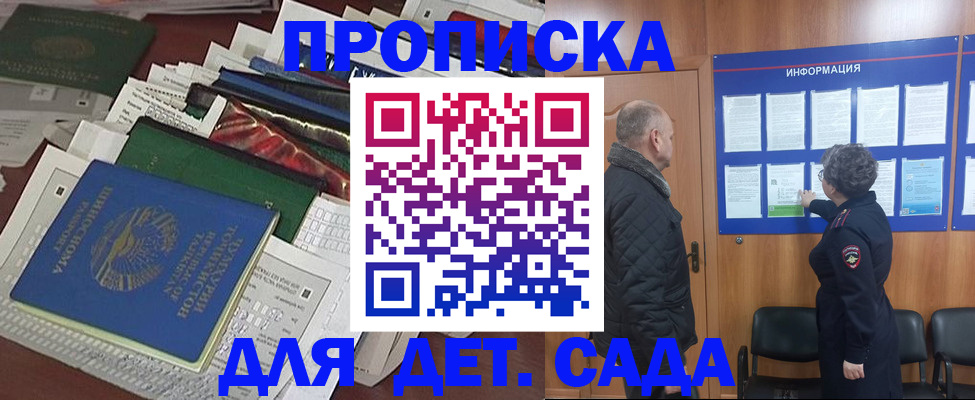 временная регистрация для всех в Хасавюрте