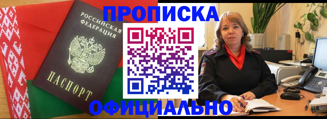 временная регистрация поиск в Хасавюрте