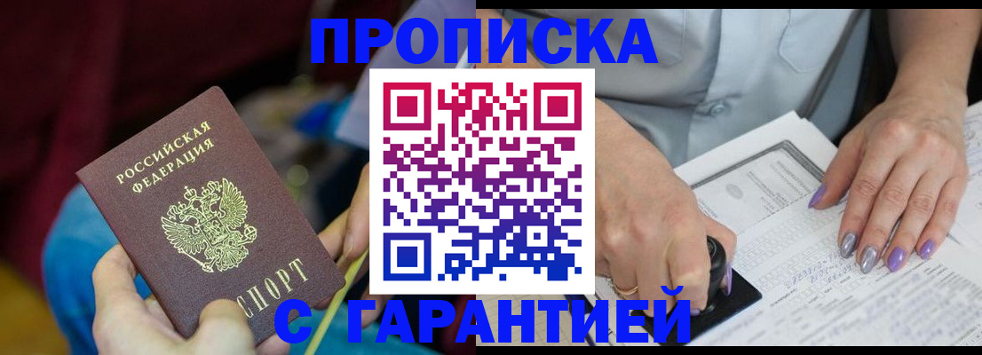 временная регистрация законно в Хасавюрте