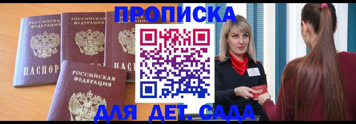 прописка в квартире в Хасавюрте