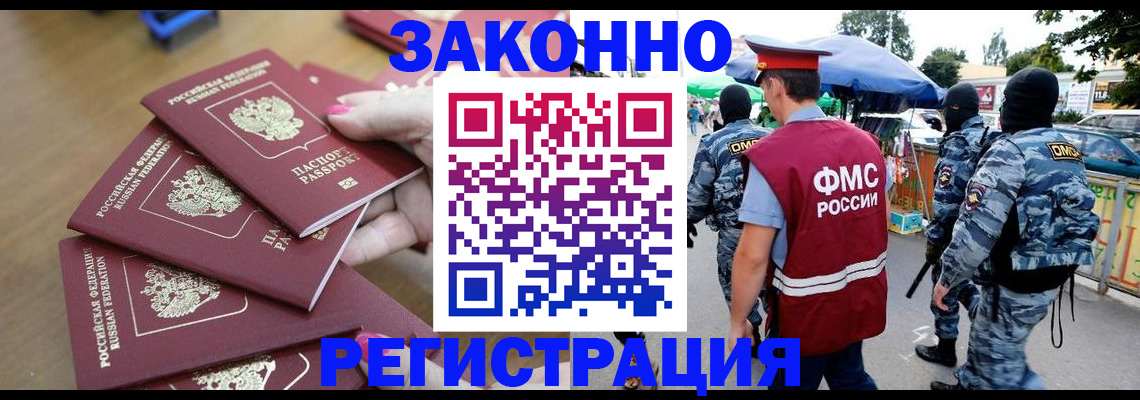 временная регистрация для всех в Хасавюрте